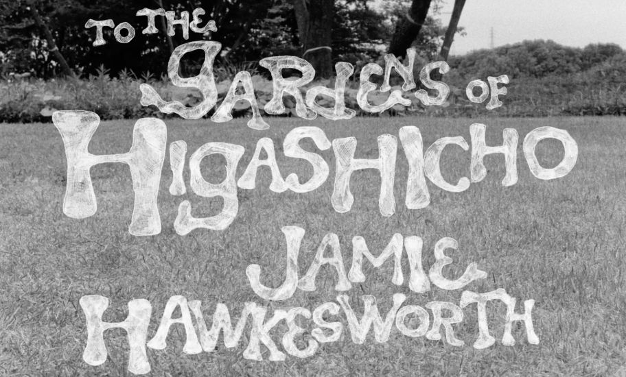 To the Gardens of Higashicho